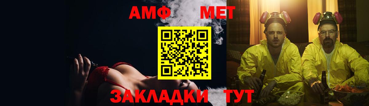АМФ 97%  Вход с VPN  Амфетамин  Пушкино 