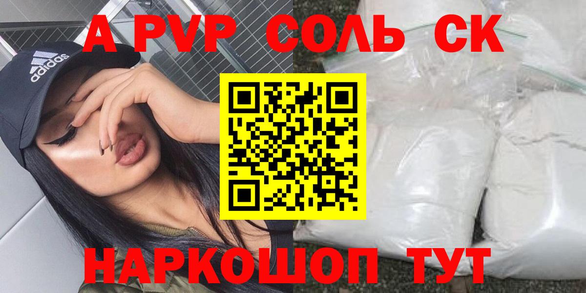 Альфа ПВП СК  Альфа ПВП крисы CK  A PVP  Вход с VPN  Пушкино  цена   Alfa_PVP VHQ 
