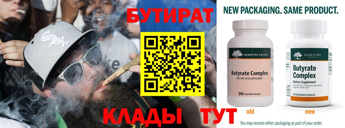 БУТИРАТ жидкий экстази Пушкино