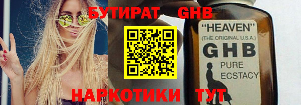 Пушкино  Бутират Butirat  Вход с VPN 