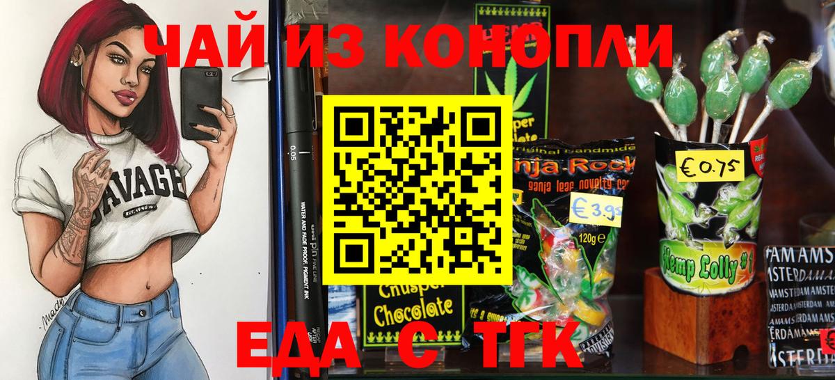 Печенье с ТГК конопля Пушкино