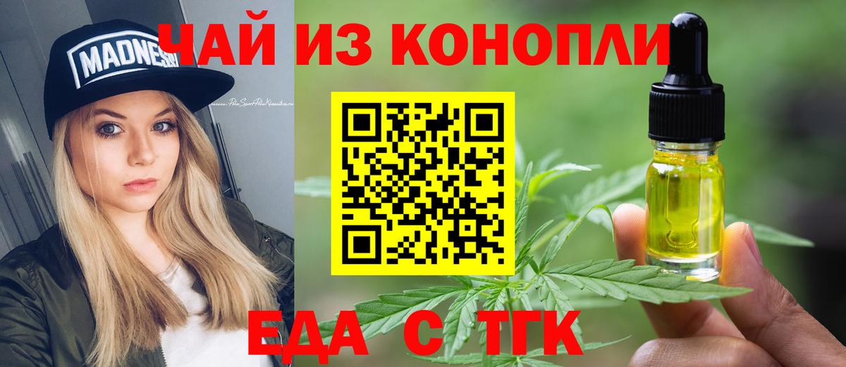 Пушкино  Еда ТГК марихуана  Вход с VPN 