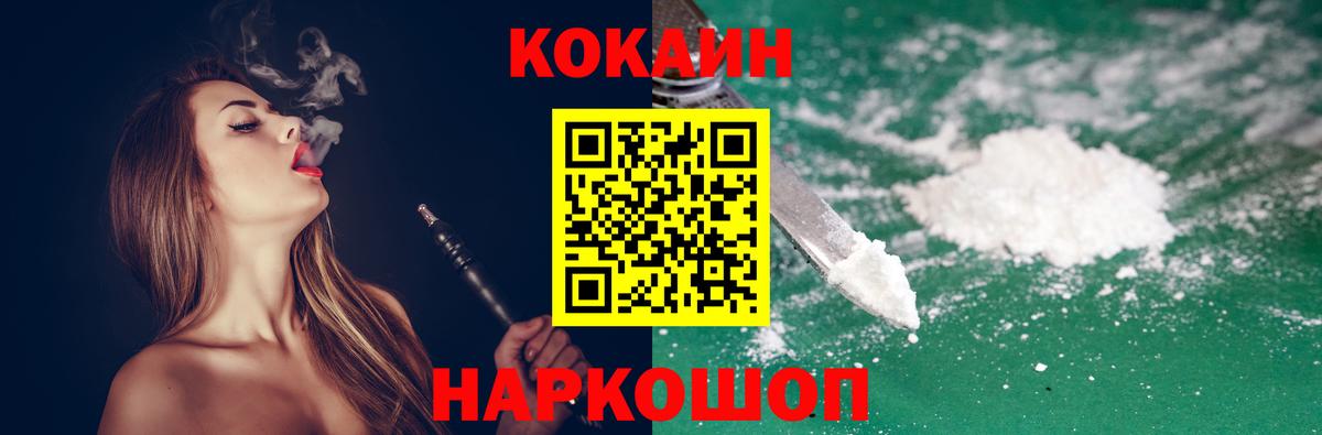 Кокаин Колумбийский  КОКАИН FishScale  Вход с VPN  Пушкино 