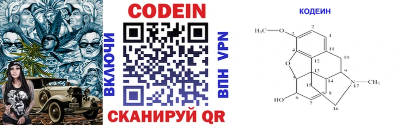 как найти   Пушкино  Codein Purple Drank 