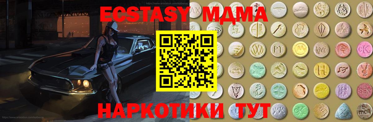 Экстази круглые  Вход с VPN  Ecstasy  Пушкино 