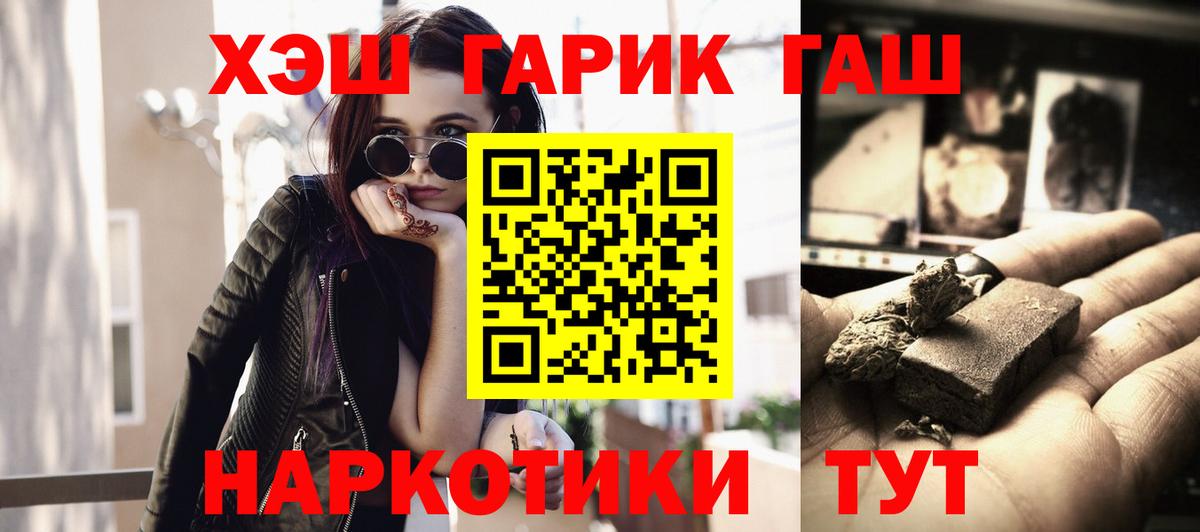 ГАШИШ  ГАШ гарик  Вход с VPN  Пушкино 