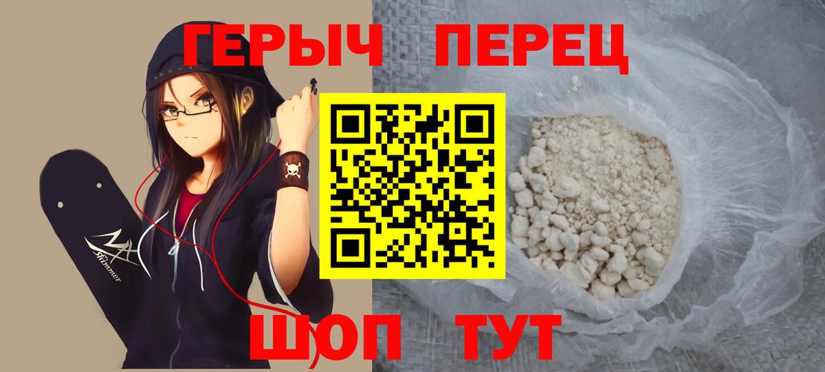 Героин белый  ГЕРОИН  Пушкино  Вход с VPN 