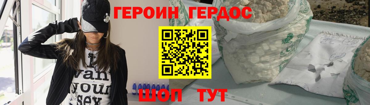 ГЕРОИН Афган Пушкино