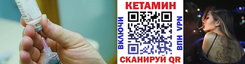 Кетамин ketamine Пушкино