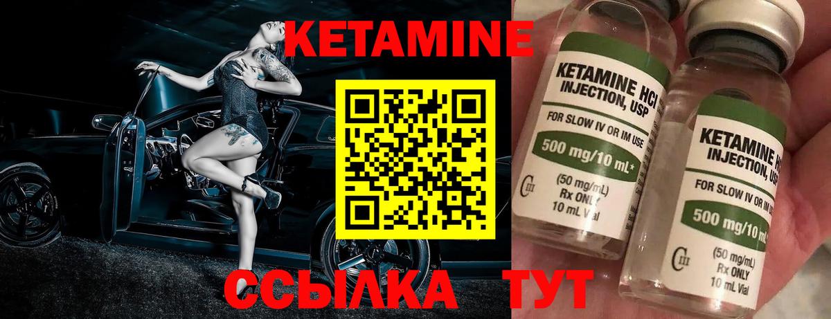 Кетамин VHQ  Кетамин ketamine  Вход с VPN  Пушкино 