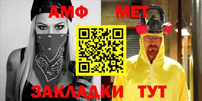 таблы Мариинск