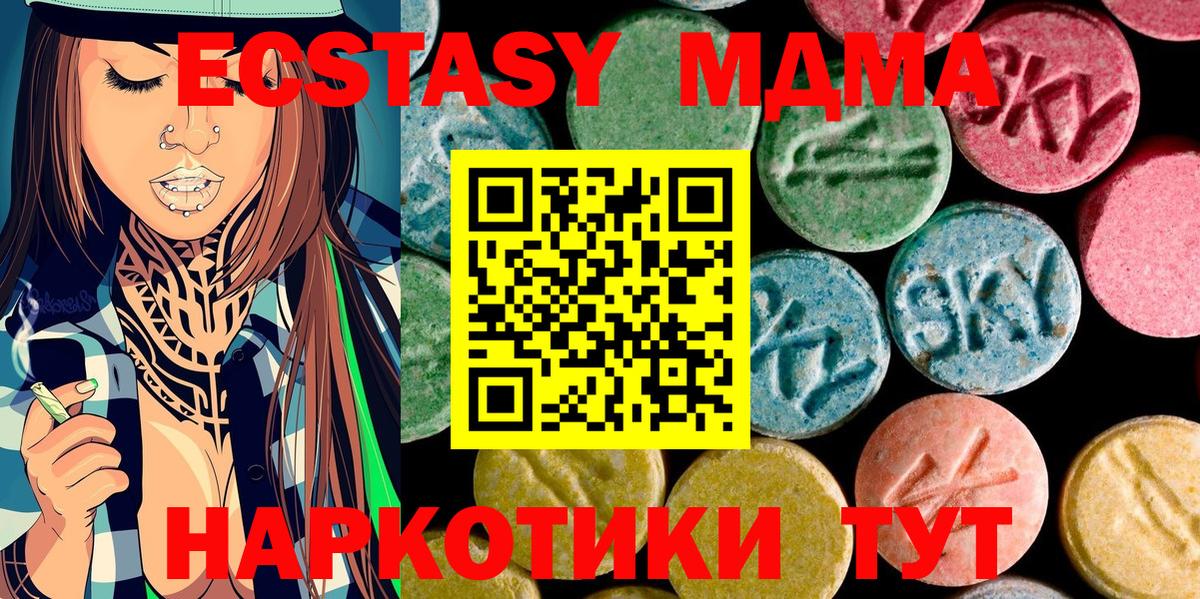 МДМА VHQ  Вход с VPN  МДМА  MDMA молли  Пушкино 