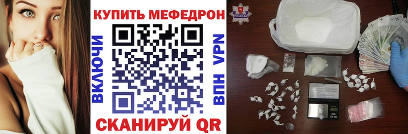 МЯУ-МЯУ кристаллы хочу Пушкино