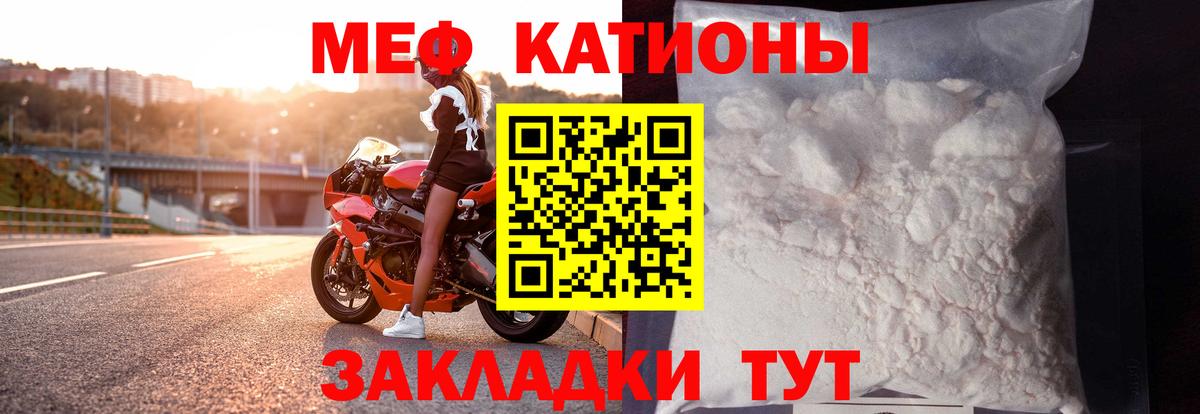 Мефедрон мука Пушкино