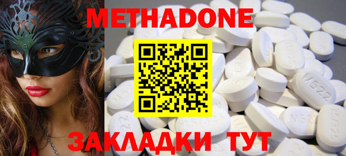 Пушкино  Метадон methadone  Вход с VPN  МЕТАДОН белоснежный 