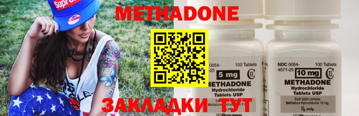 Метадон VHQ Пушкино