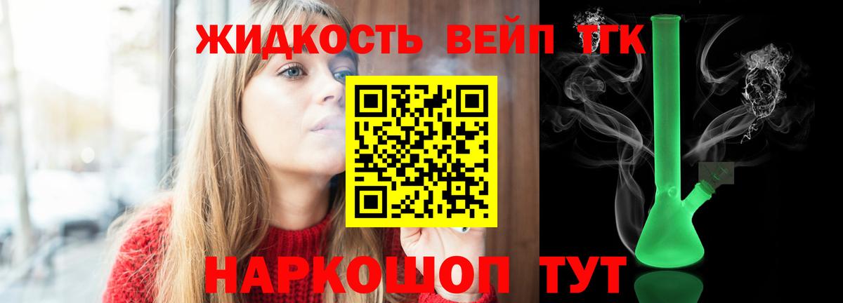 ТГК Wax Пушкино