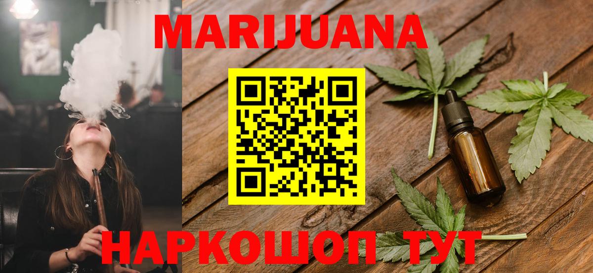 Марихуана VHQ  Каннабис марихуана  Вход с VPN  МАРИХУАНА THC 21%  Пушкино  Конопля LSD WEED 